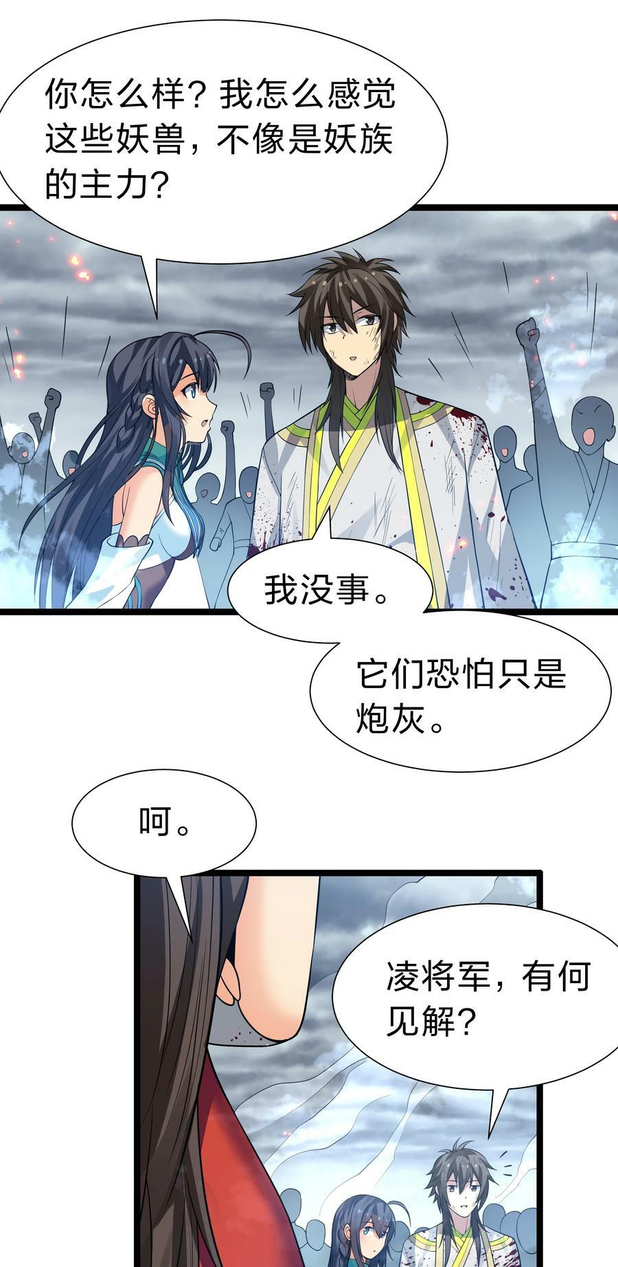 146 出手！扛下所有23