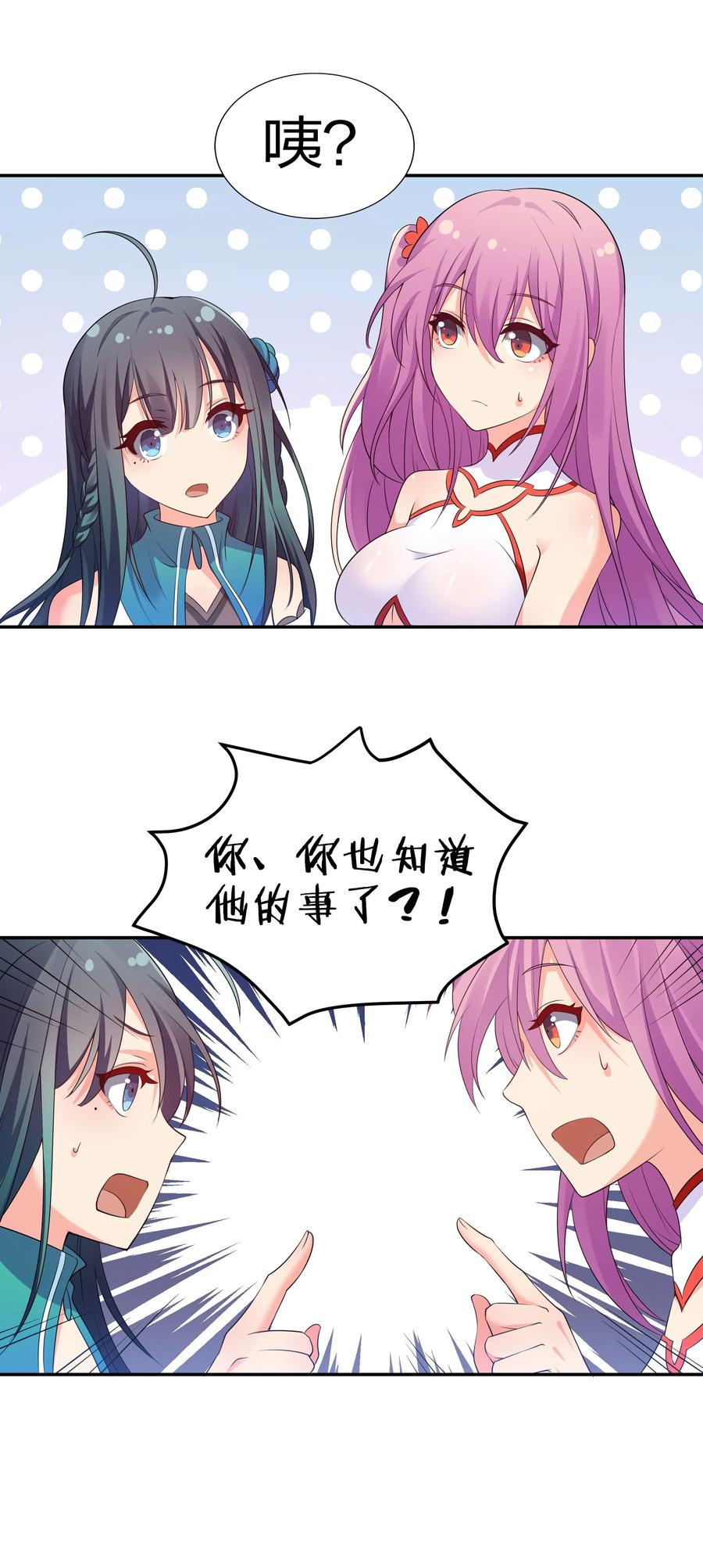51 夏毅！被盯上了11