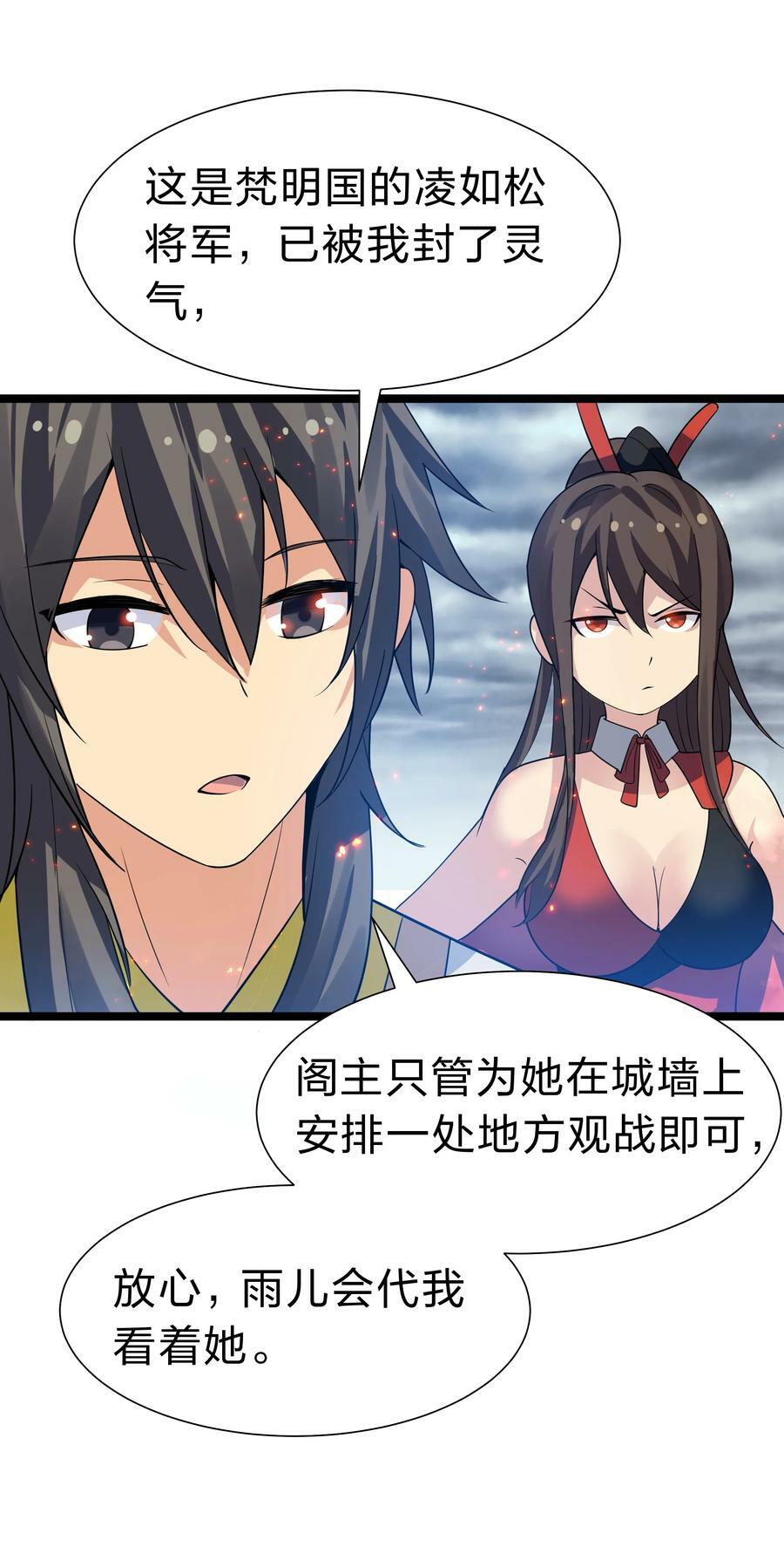 146 出手！扛下所有7
