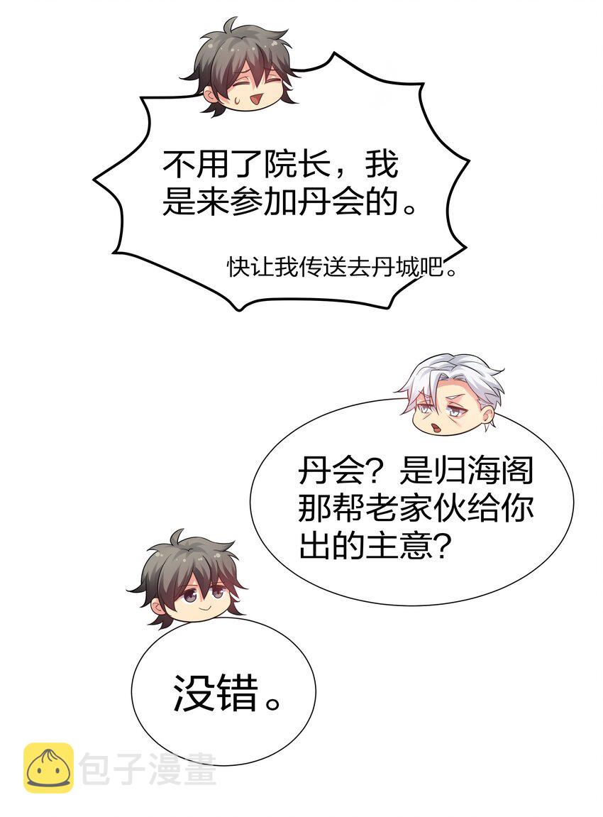 79 打架！好久不见18