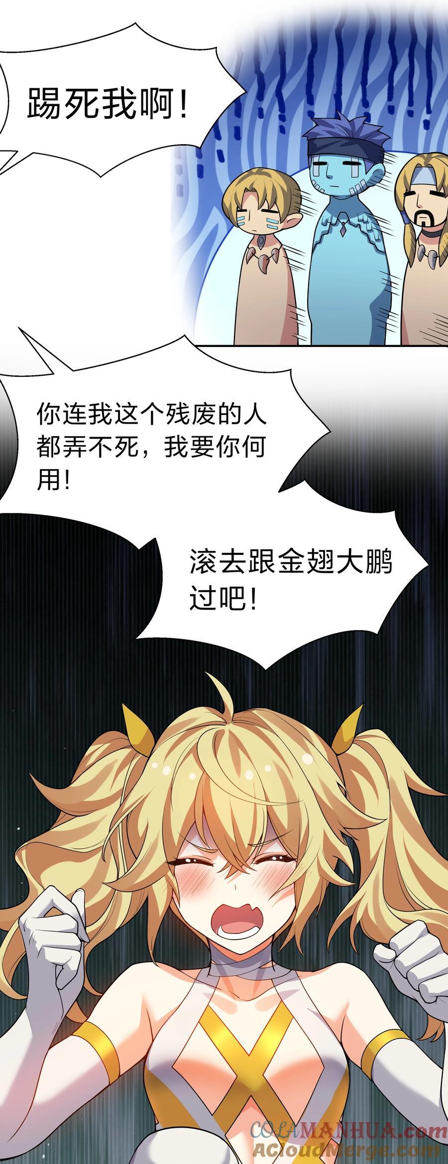 156 蜃龙！往死里踢39