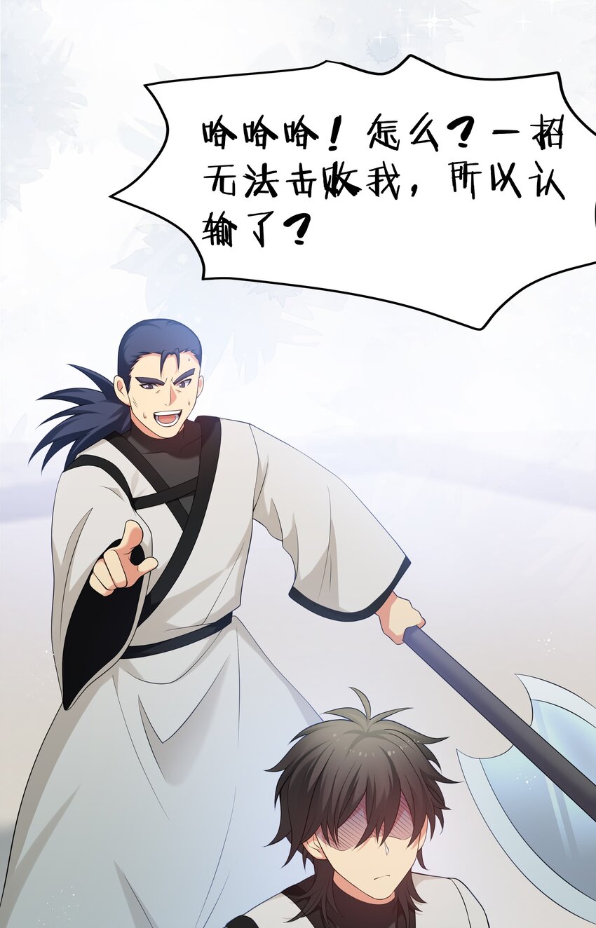 69 吾名！荆邪大能36