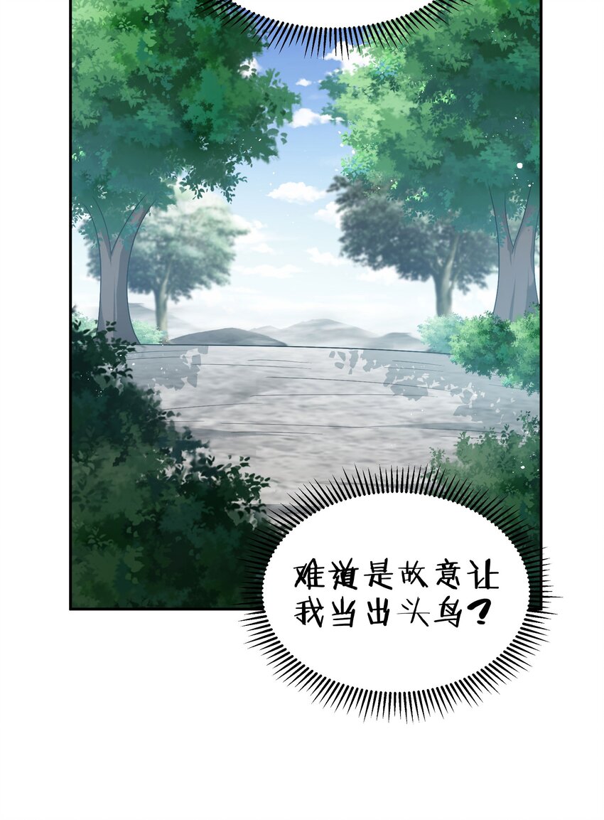 53 师兄！我们守护7