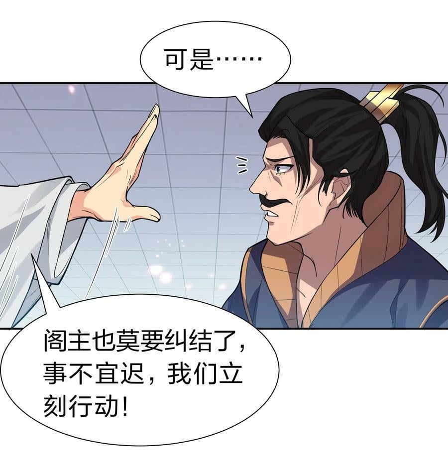 147 爆发！内忧外患17