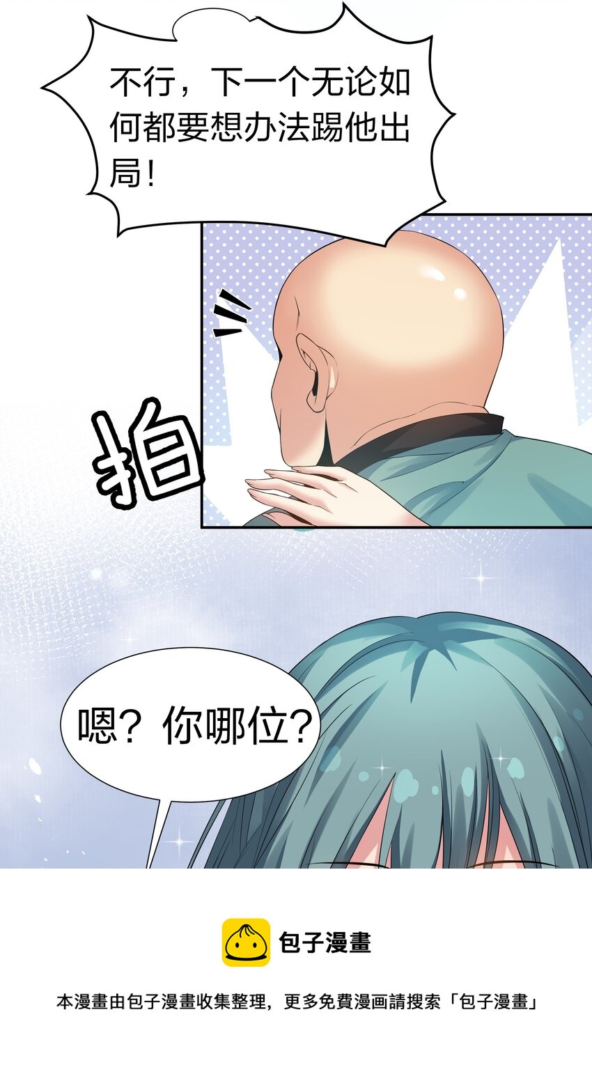 81 凝丹！炼丹天才36