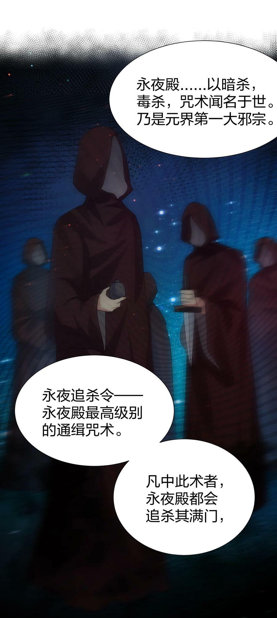132 追杀！不死不休20
