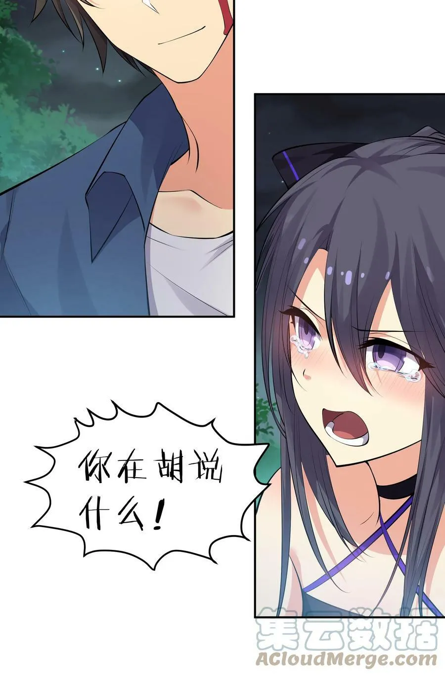 108 此剑！可斩星辰12