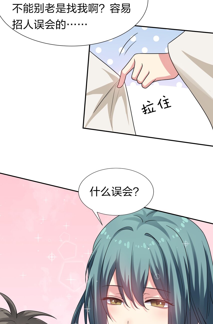 63 切磋！被缠上了35
