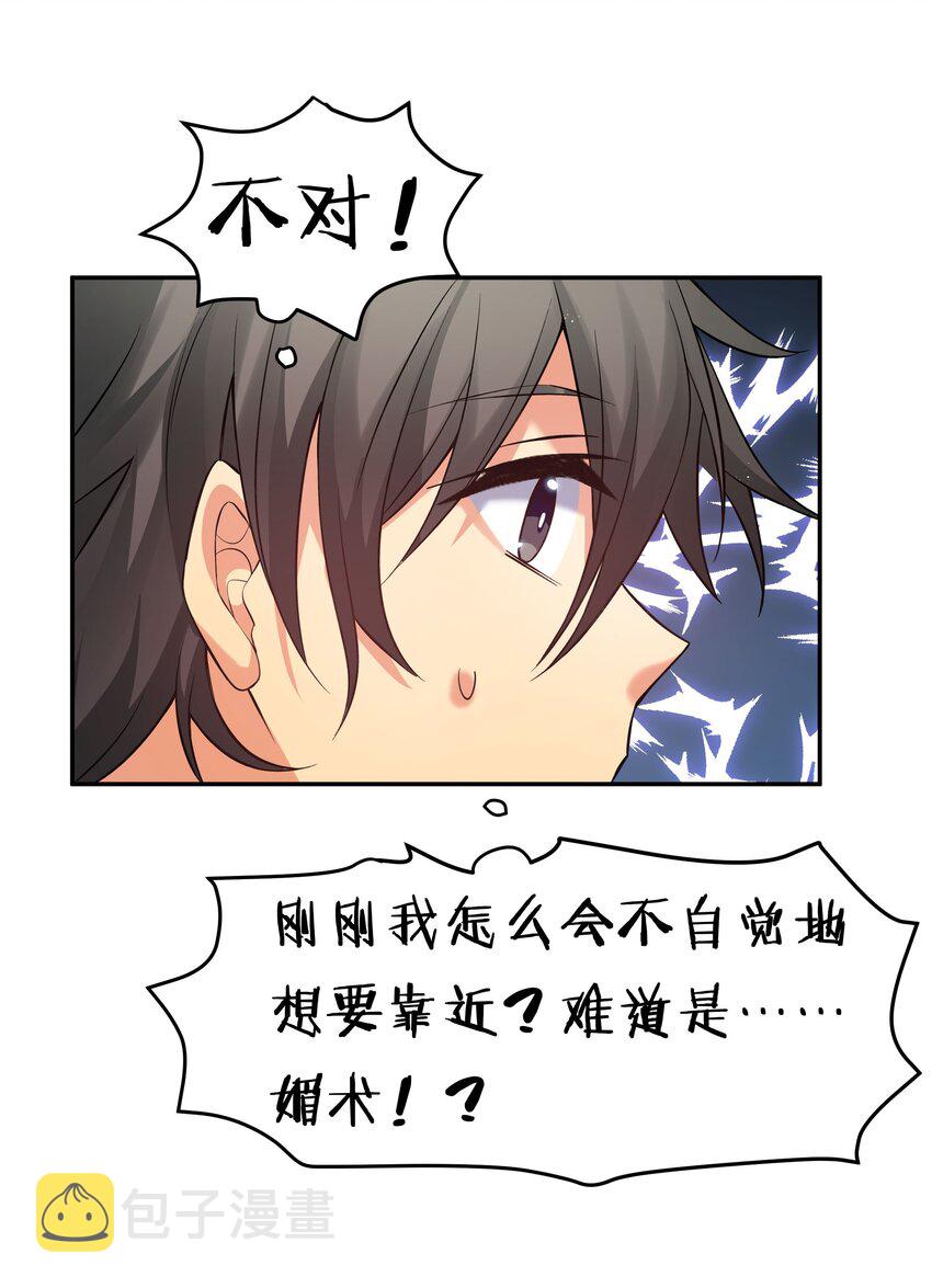 56 师兄！我来守护31