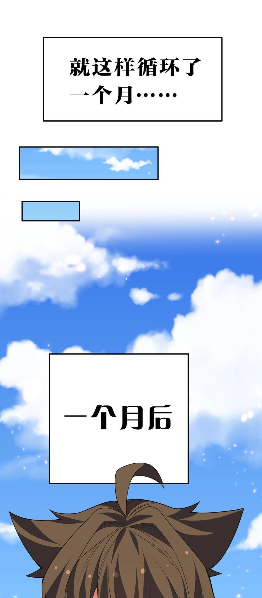160 醒醒！该修炼了34