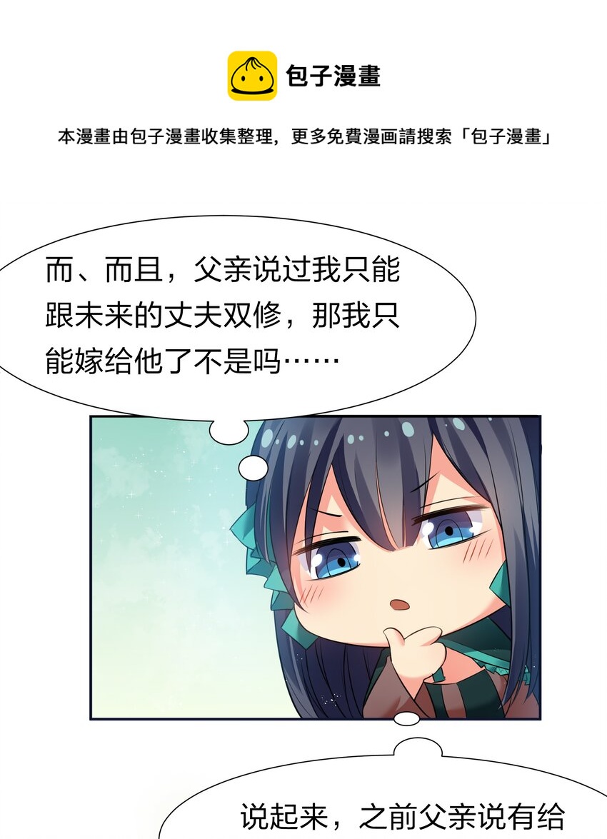 番外 被抓后的夏毅6