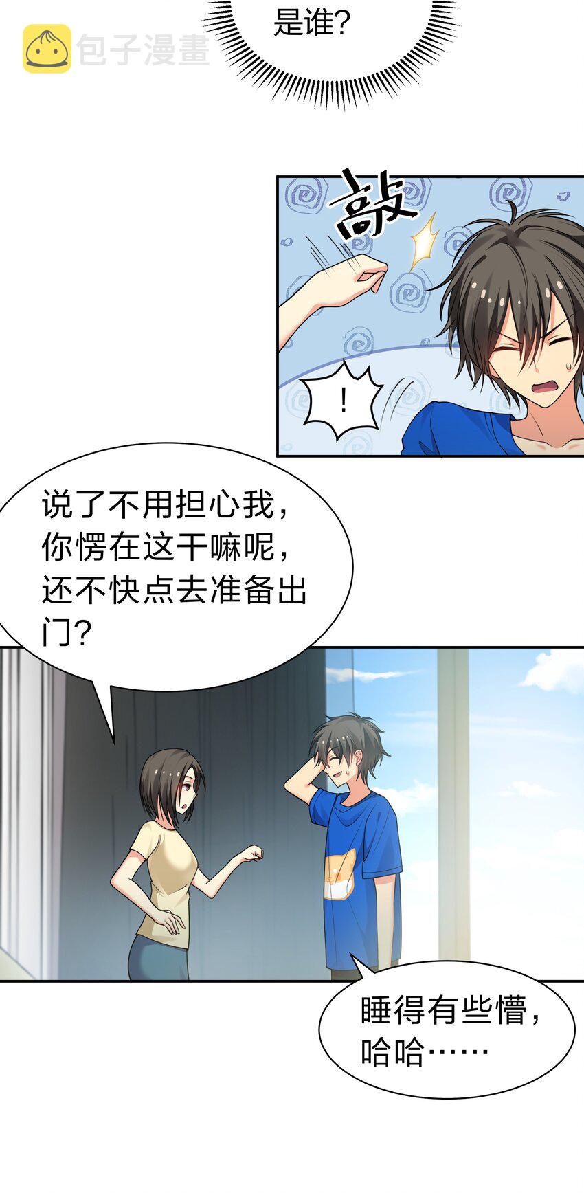 106 记忆！大梦回还35