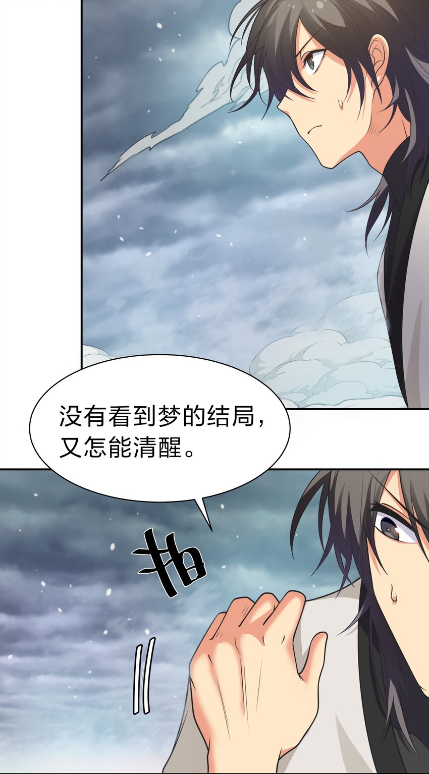 106 记忆！大梦回还6