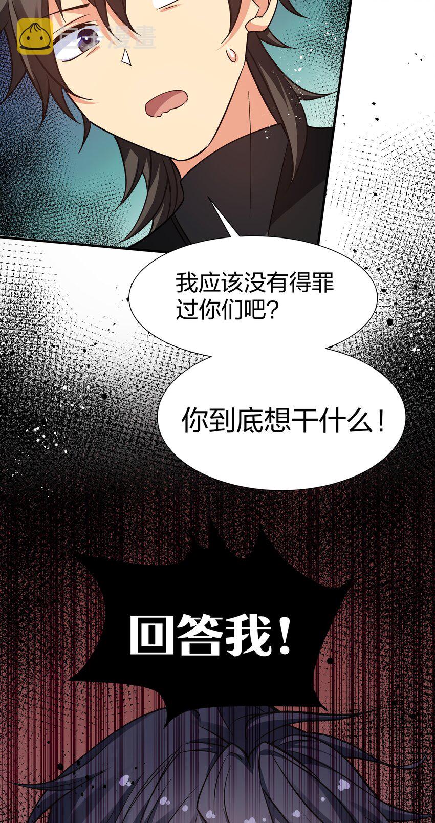 78 重回！大易学院16