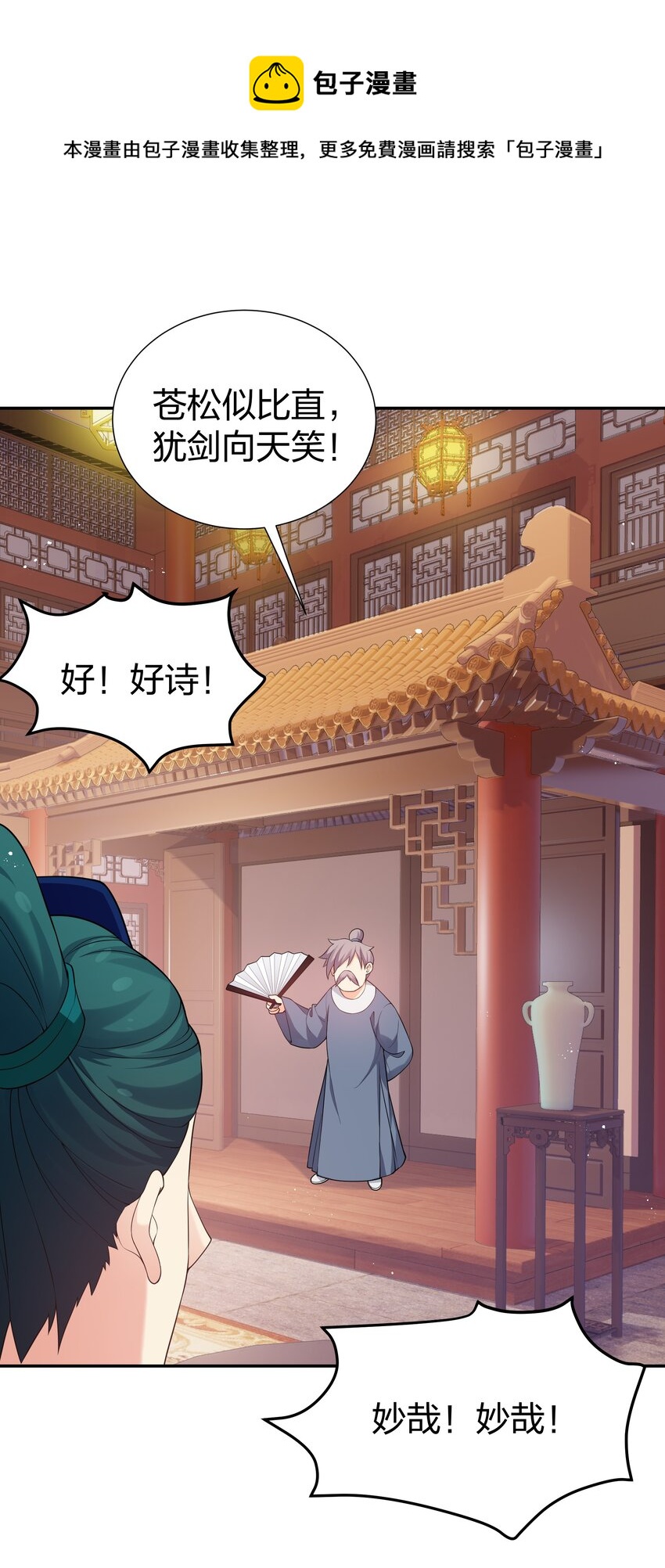 58 禁地！再次归来51