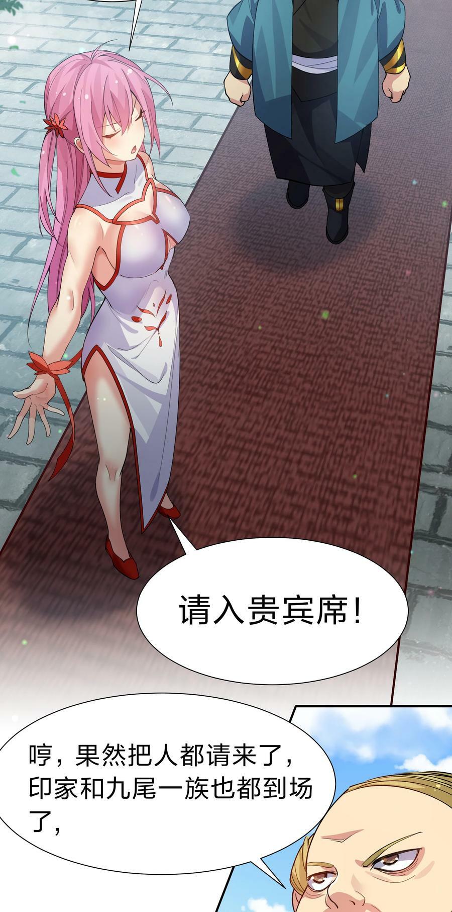 140 大婚！吉时已到5