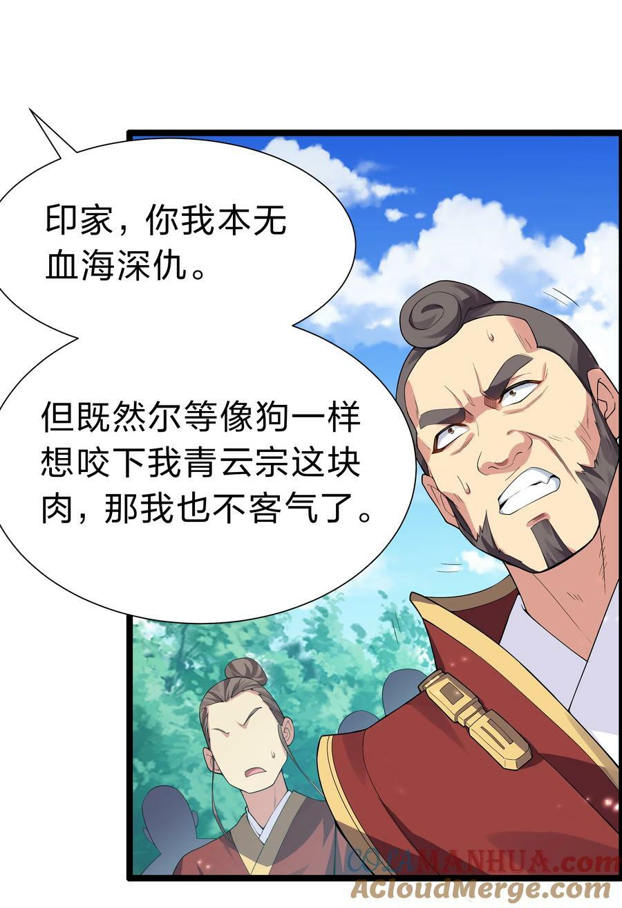 141 出击！一群蠢货9