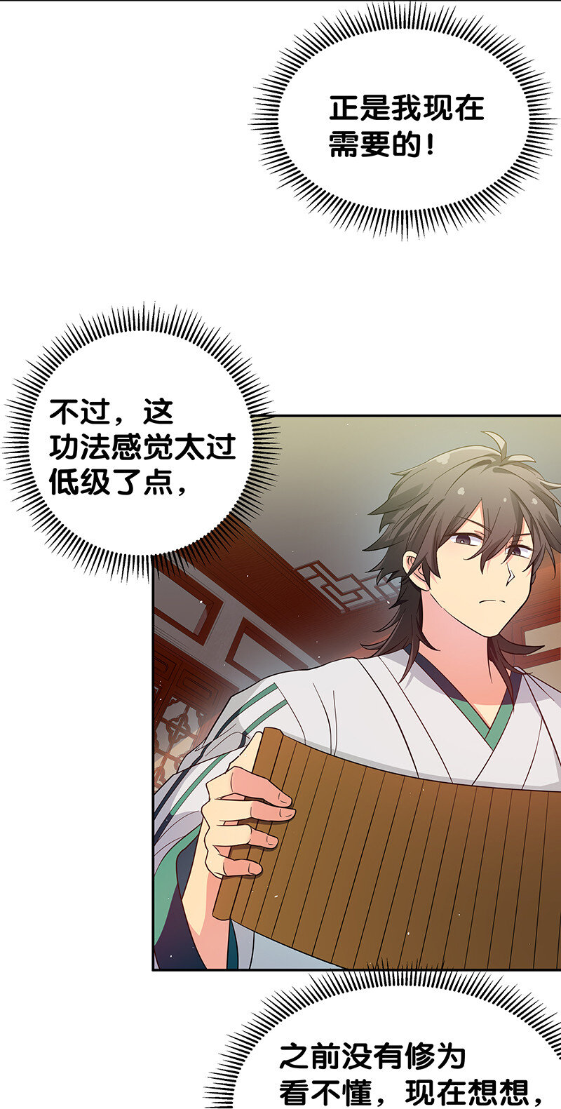 4 师兄！一起住吗35