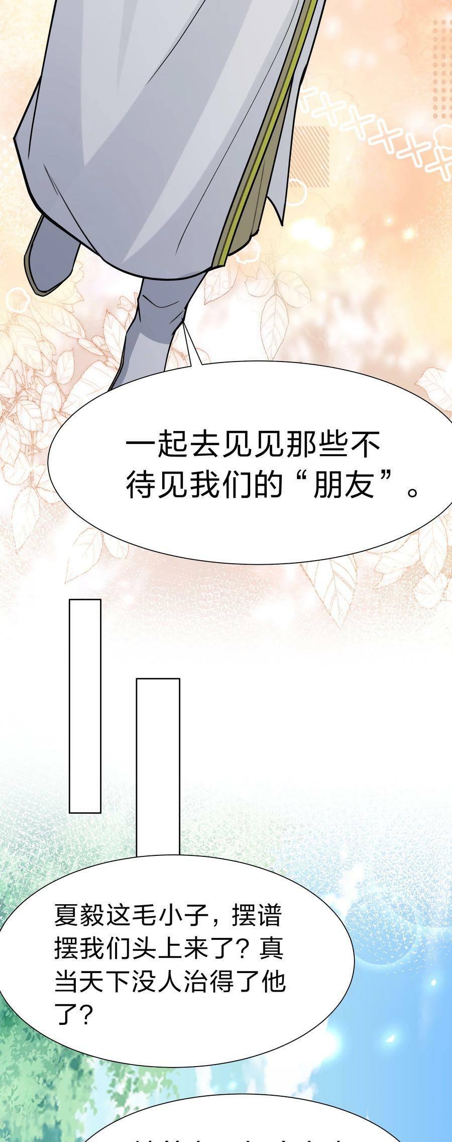 140 大婚！吉时已到19