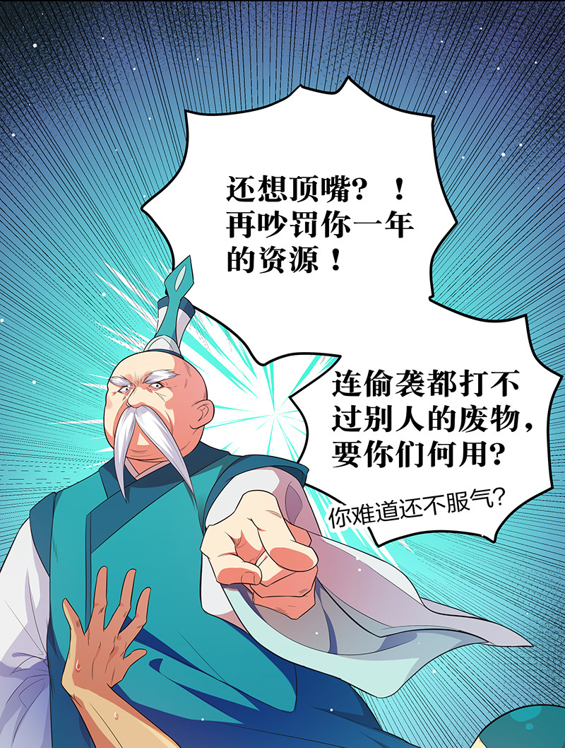 9 长老！晚上击剑31