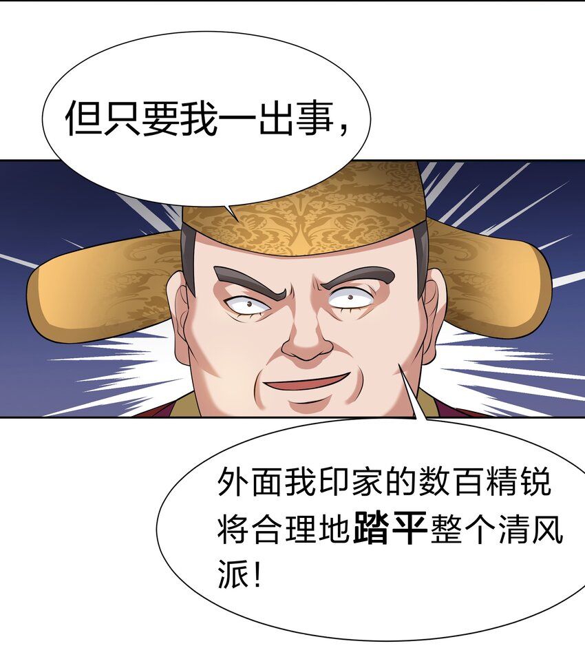 114 就你！还敢娶她23