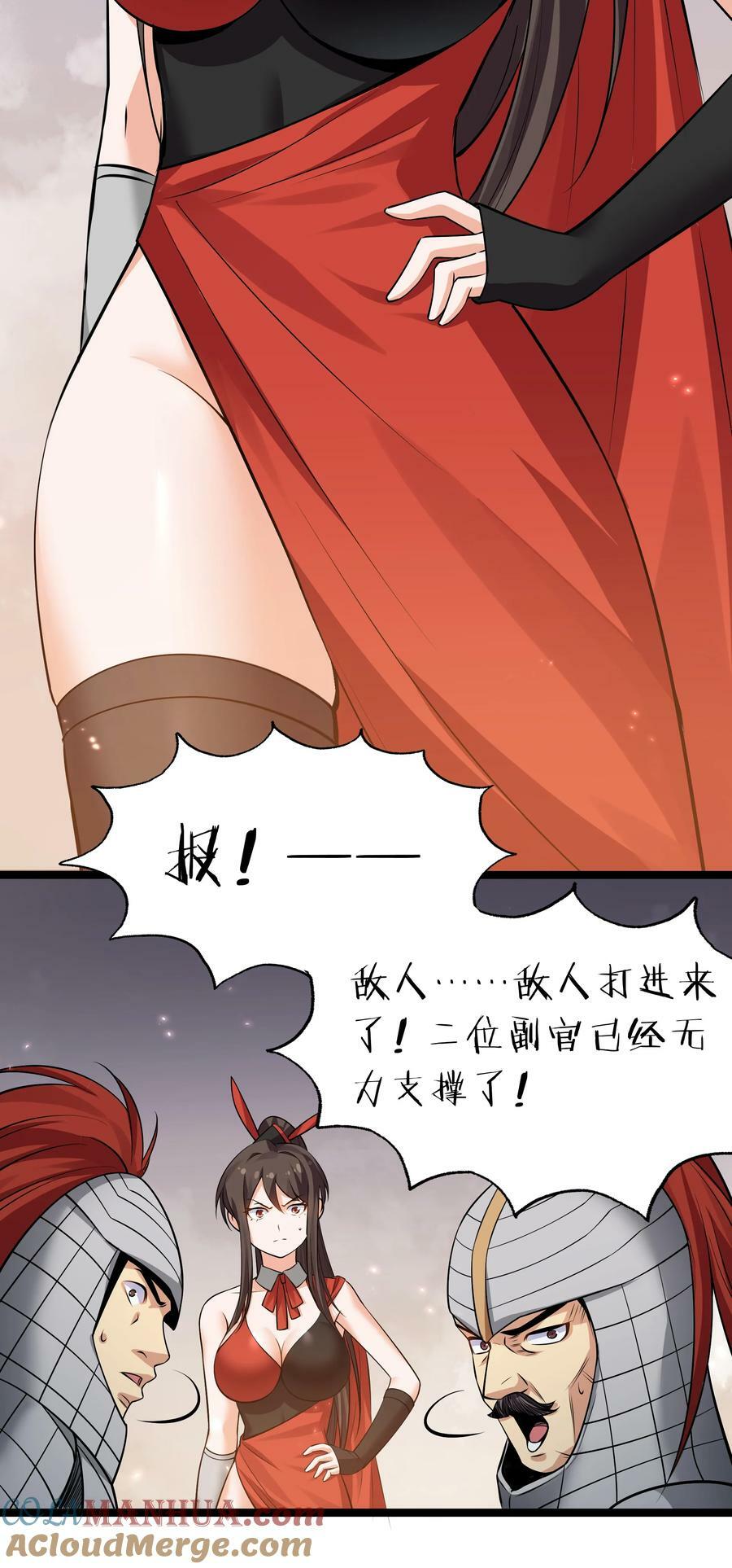142 收网！以一敌万9