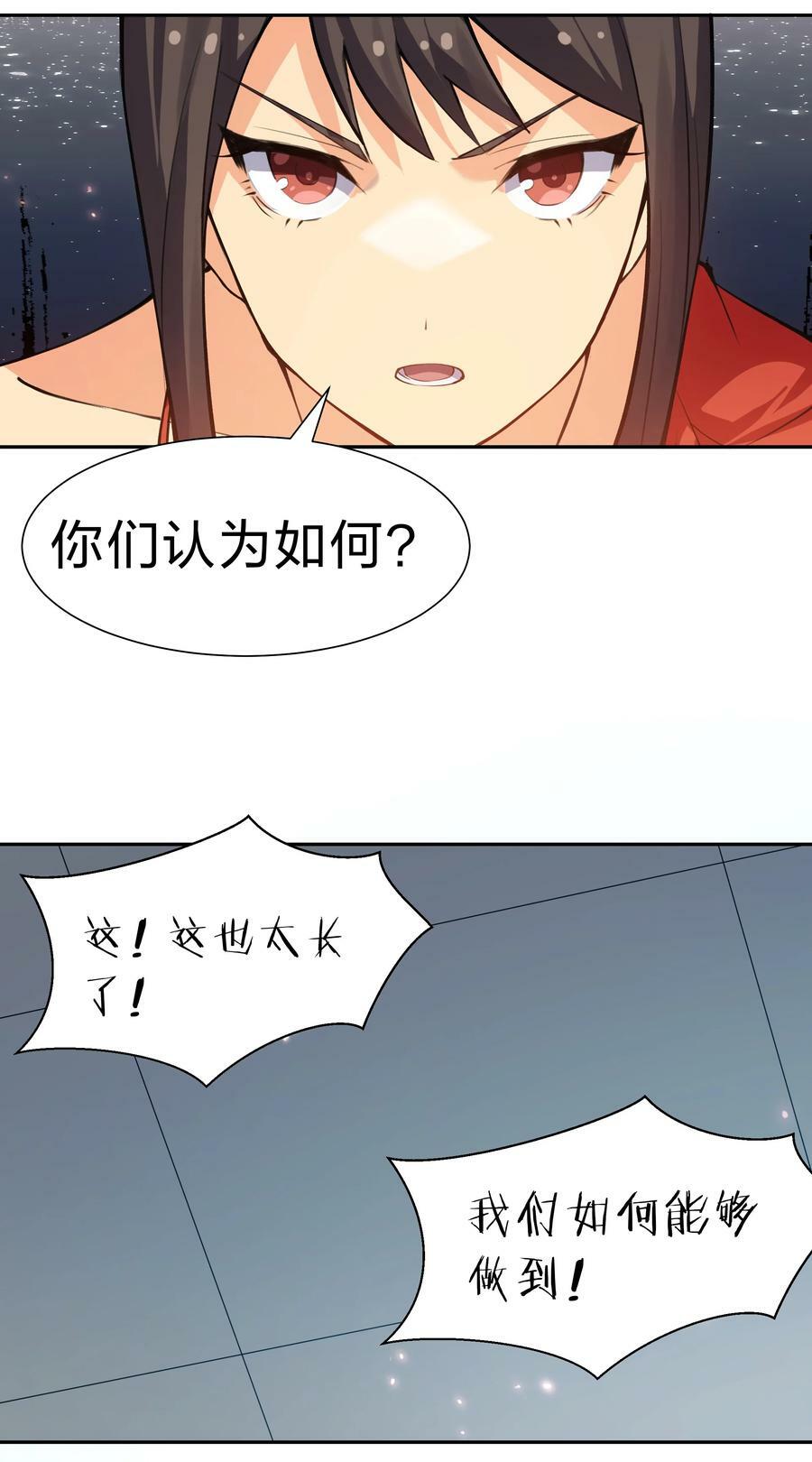 147 爆发！内忧外患7
