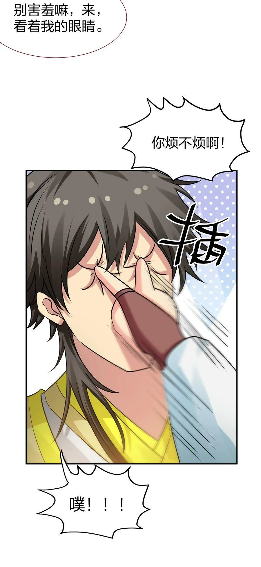 116 师兄！最喜欢了22