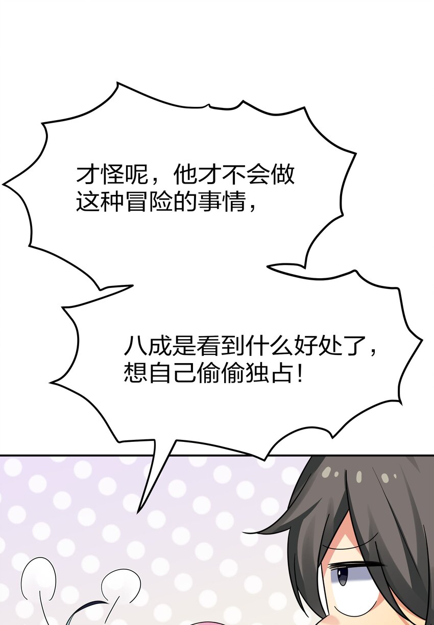 39 意境！修为晋升43