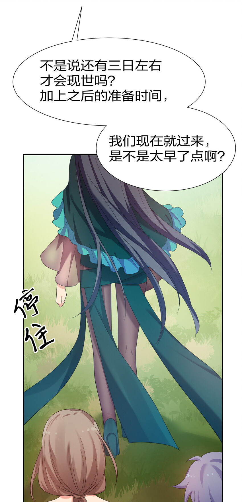 25 姐姐！好久不见5