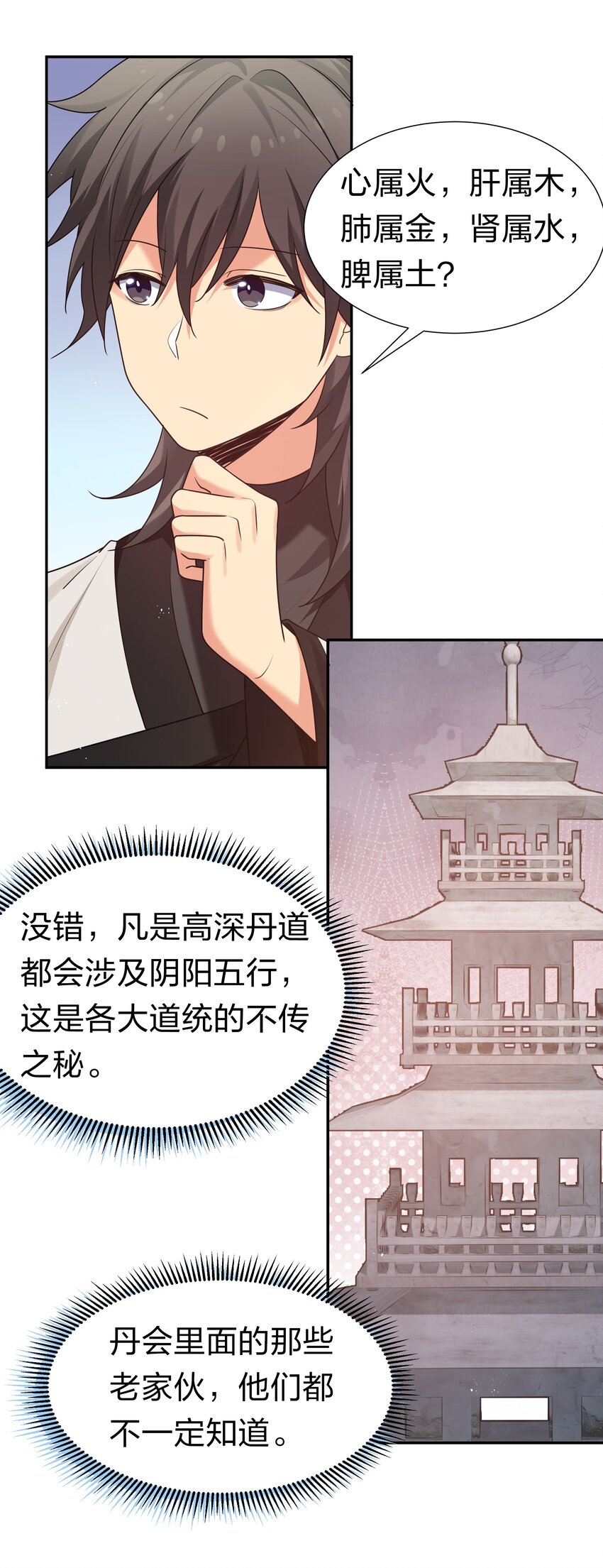 80 丹会！想要帮忙7