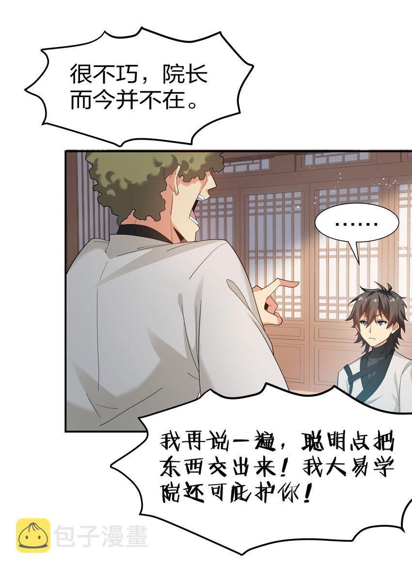 68 身份！再度暴露38