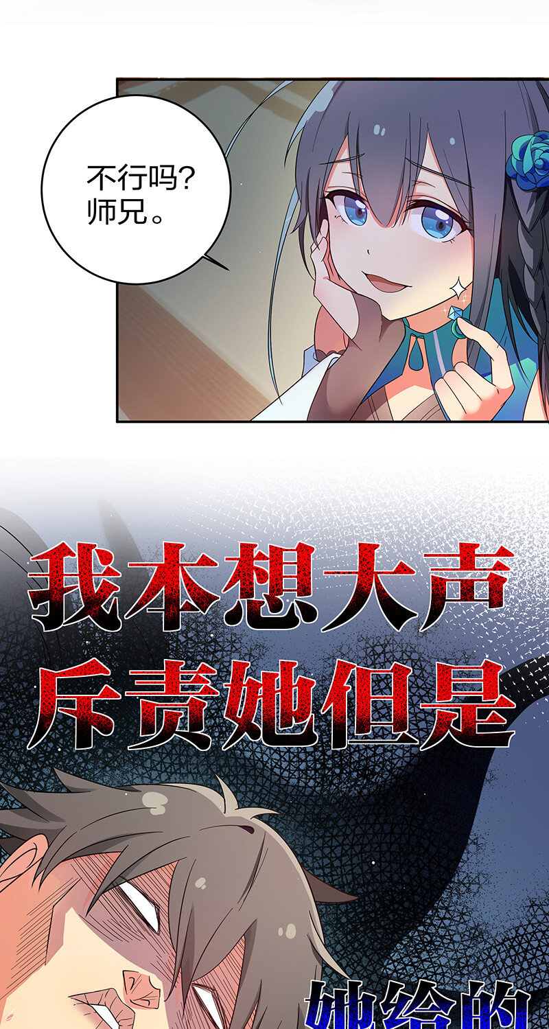 6 成交！雨儿师妹13