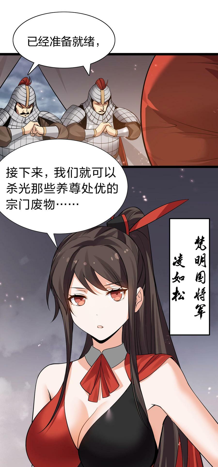 142 收网！以一敌万8