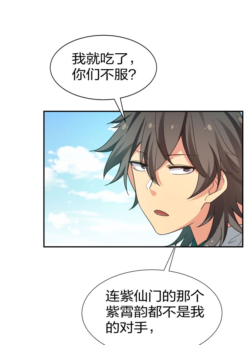 43 装的！全速跑路13