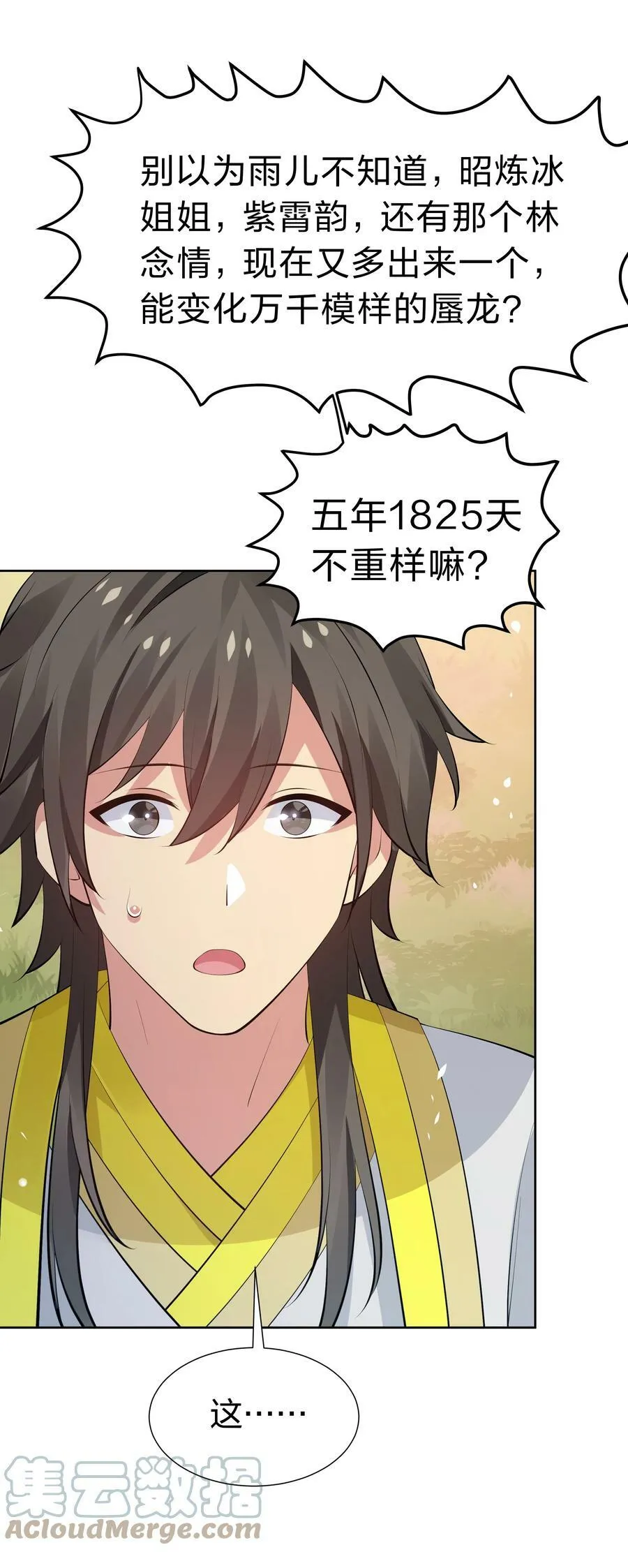 117 跪下！好好反省14