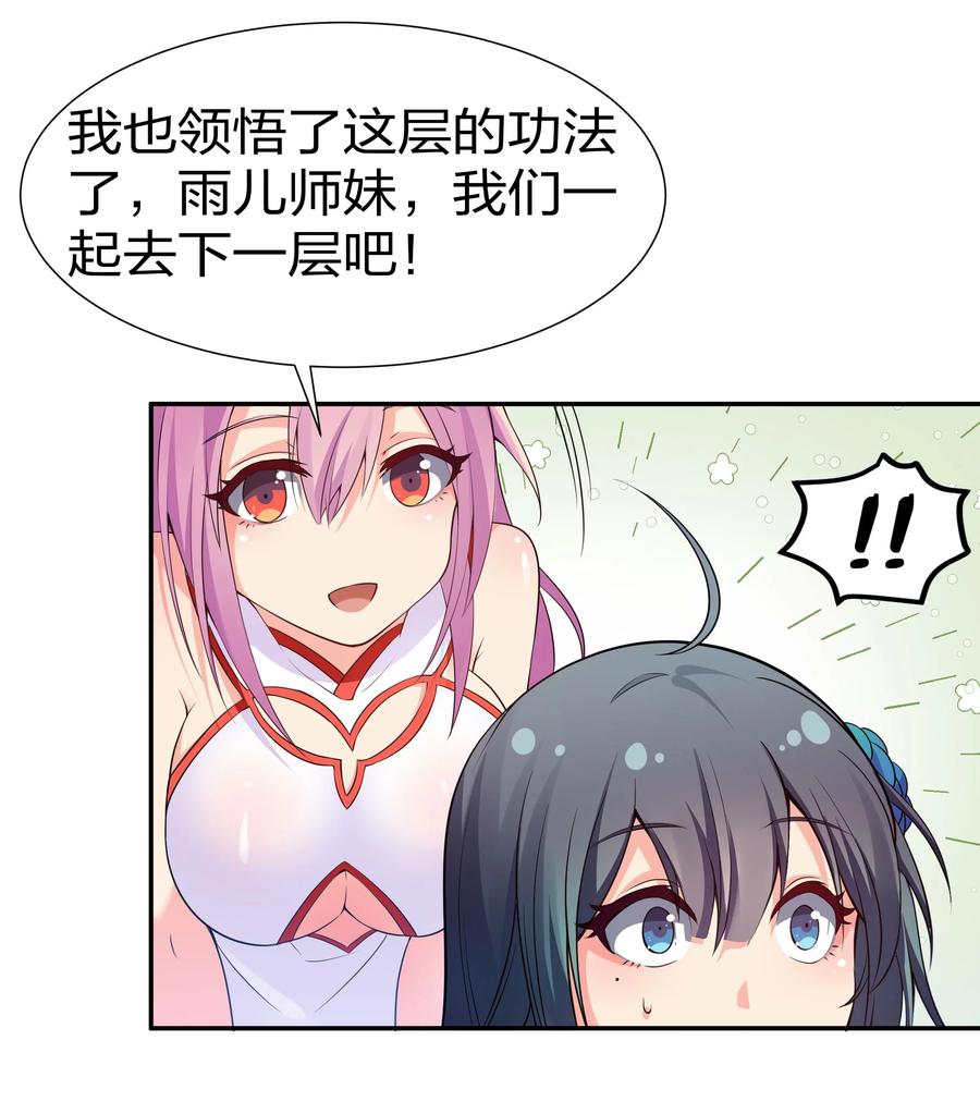 51 夏毅！被盯上了7