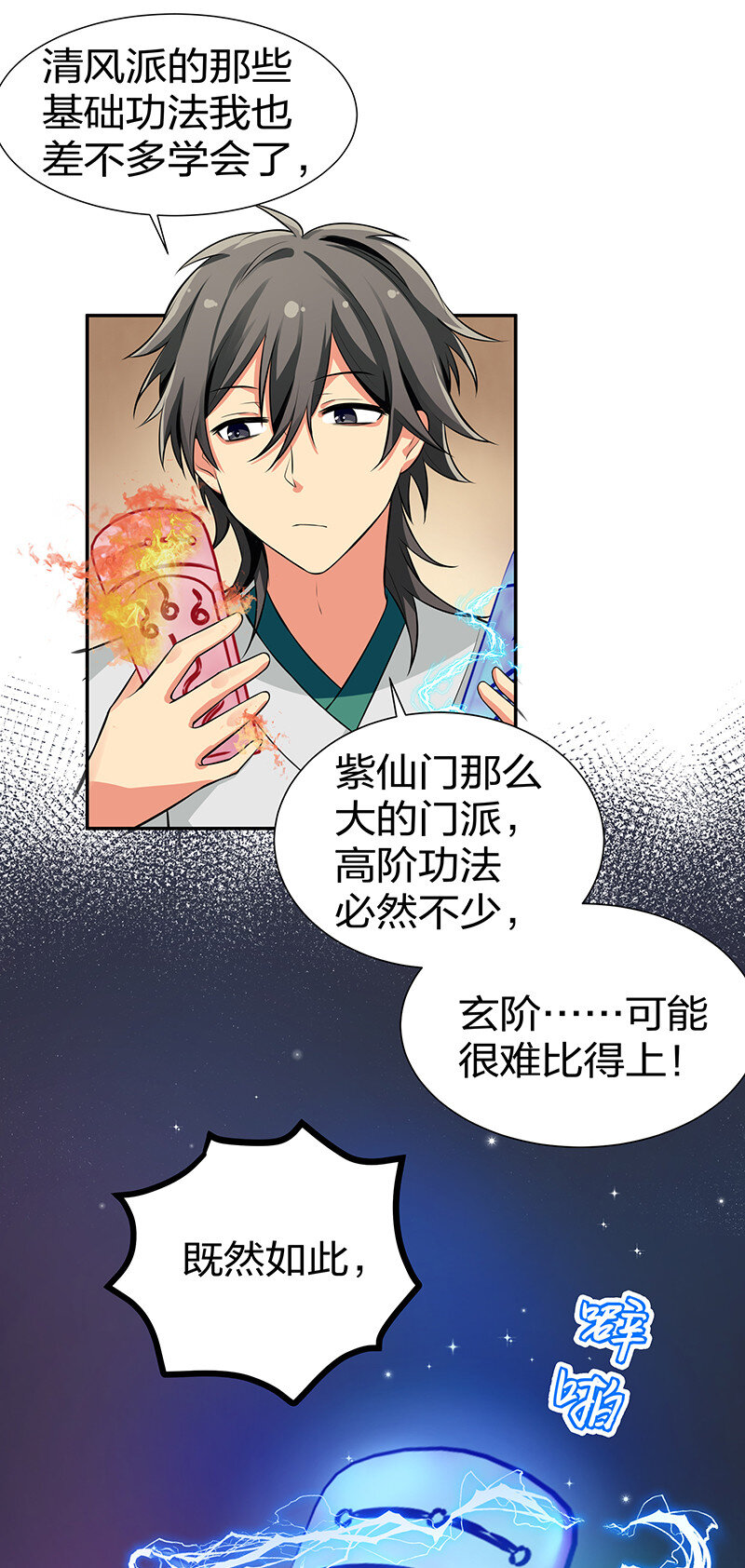 15 师兄！快点救我13