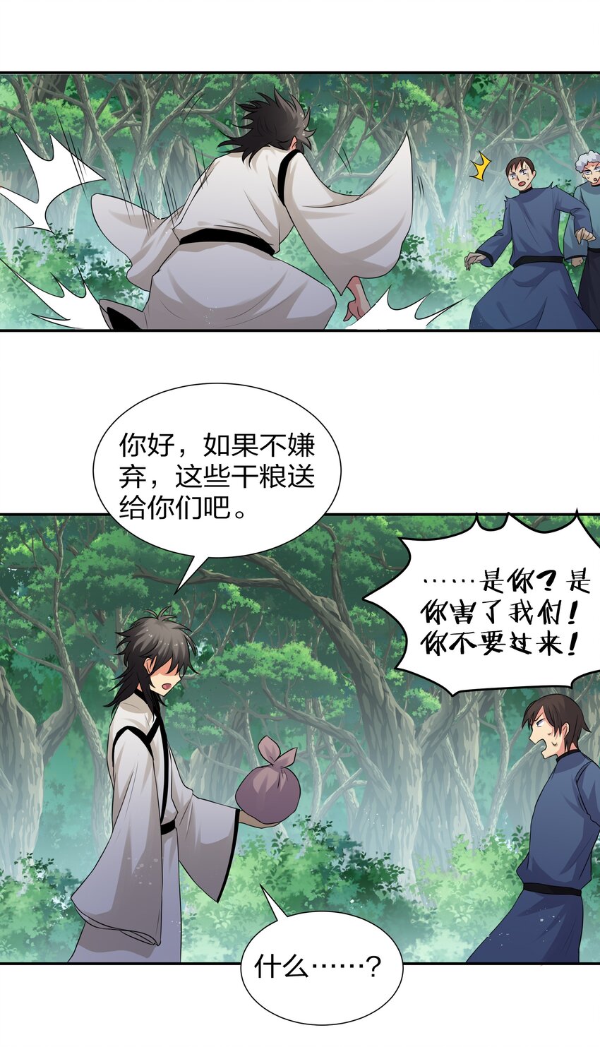 74 师兄！好久不见7