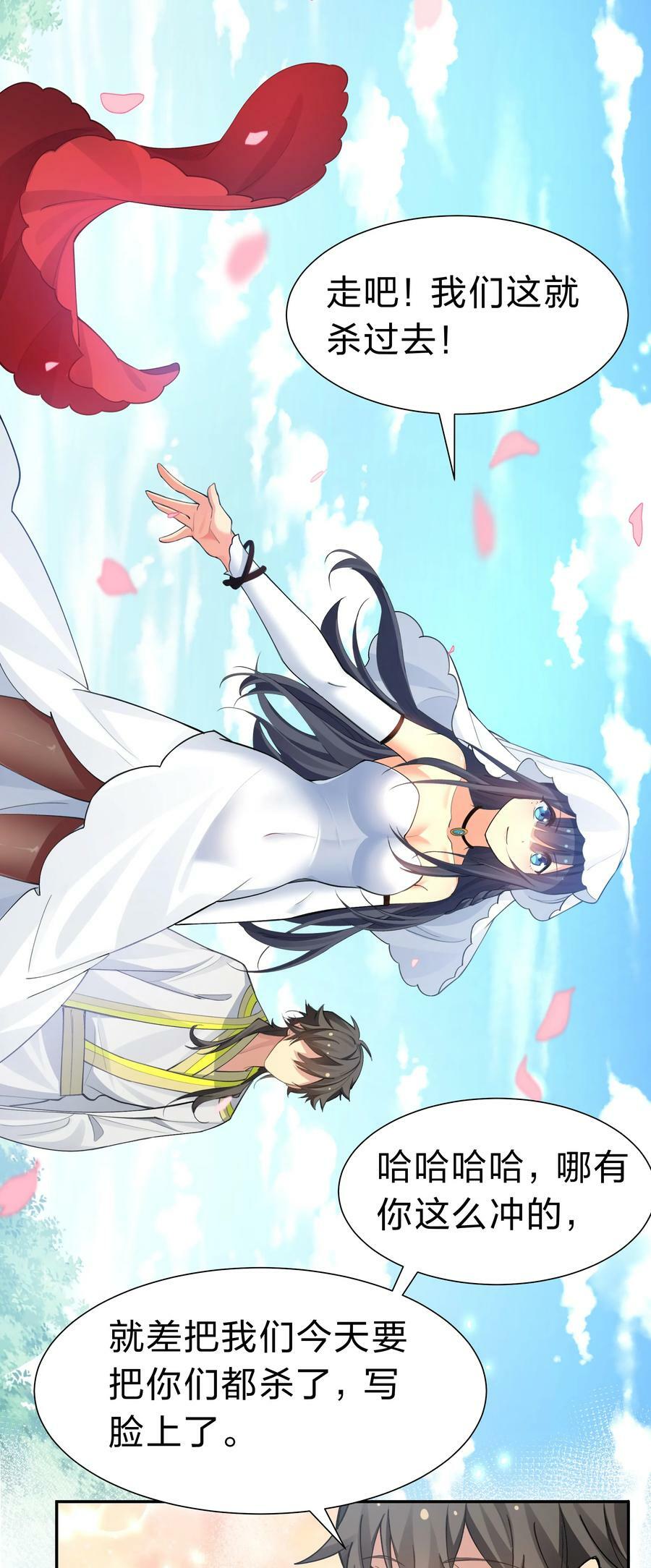 140 大婚！吉时已到15