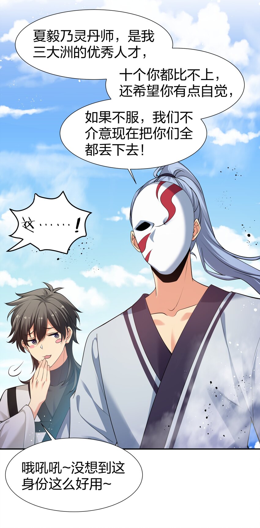 91 帝夏！为何而护35