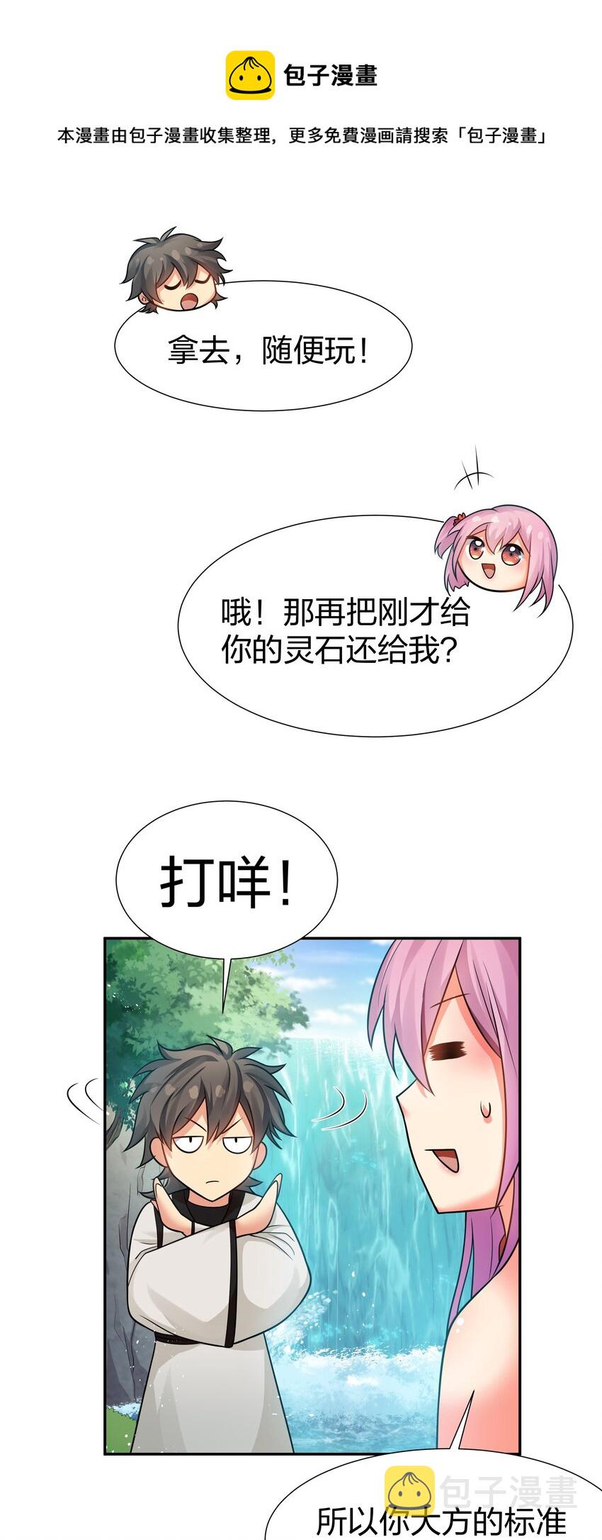 88 夏毅！好久不见36