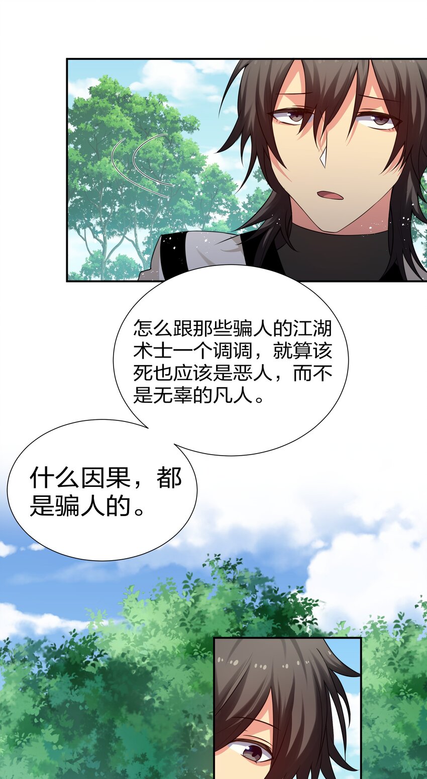 74 师兄！好久不见4