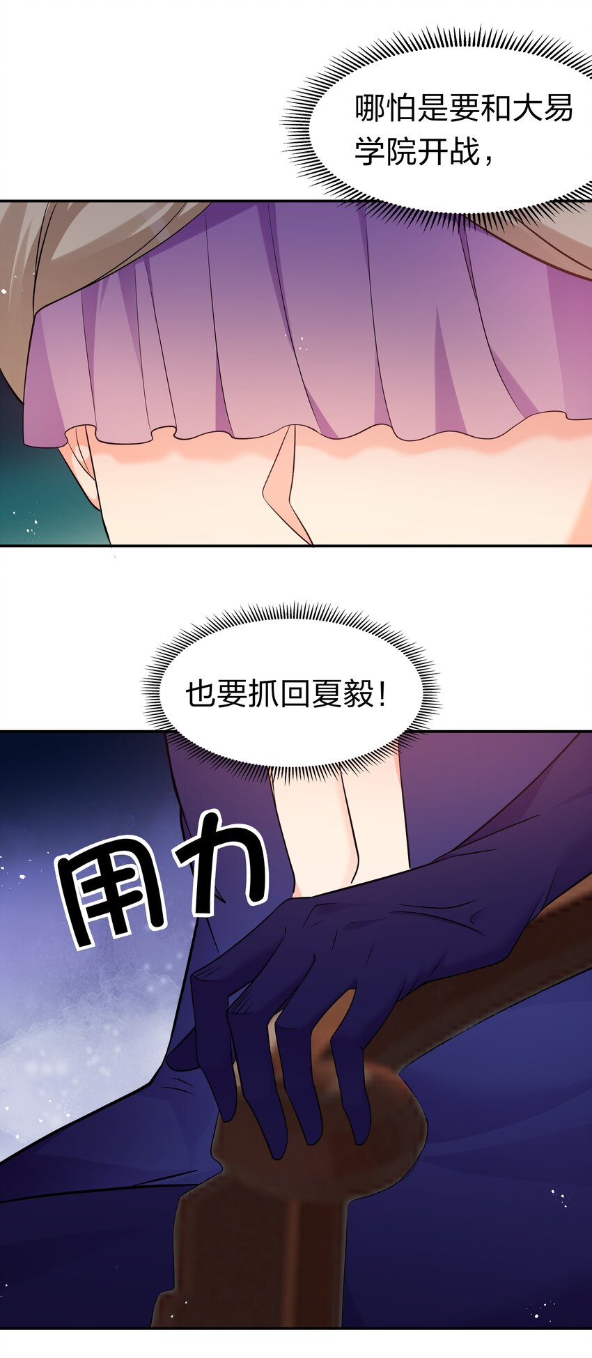 69 吾名！荆邪大能9