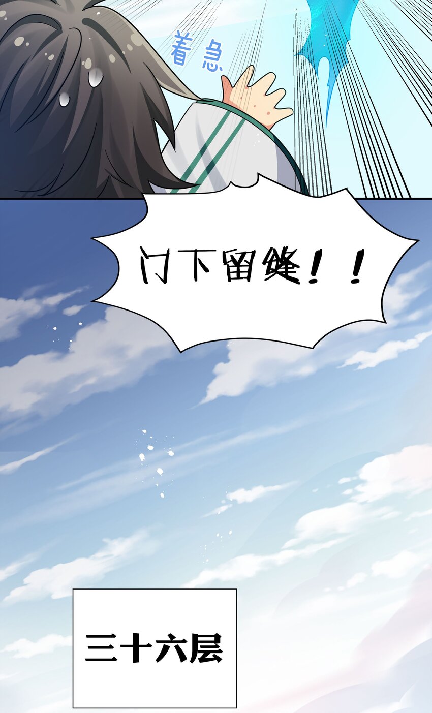 40 机会！先天道体25