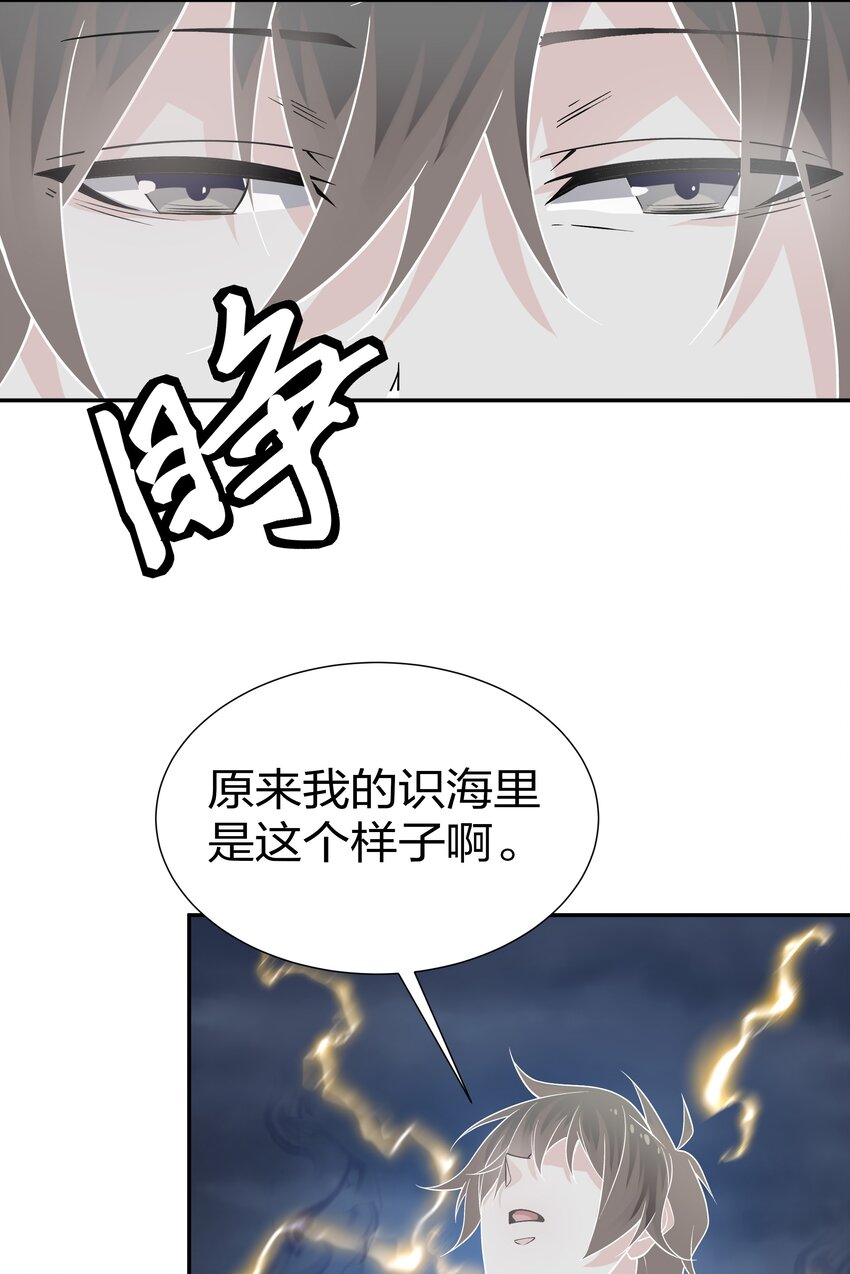 67 渡劫！修为提升17