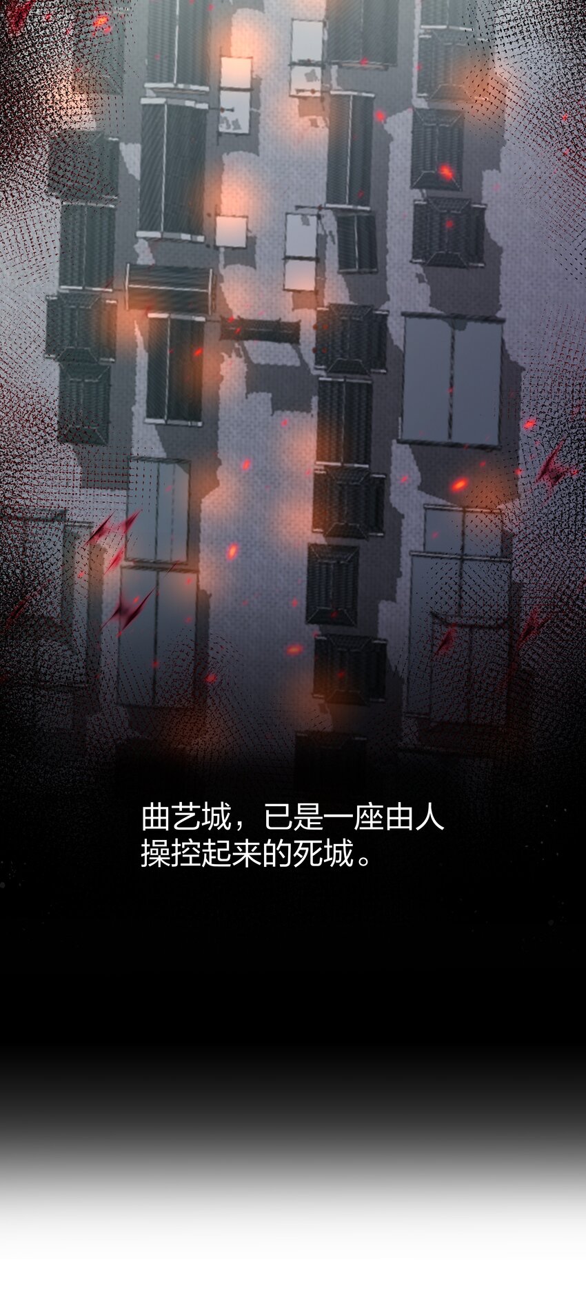 100 逃啊！算我求你（内含百话福利）8