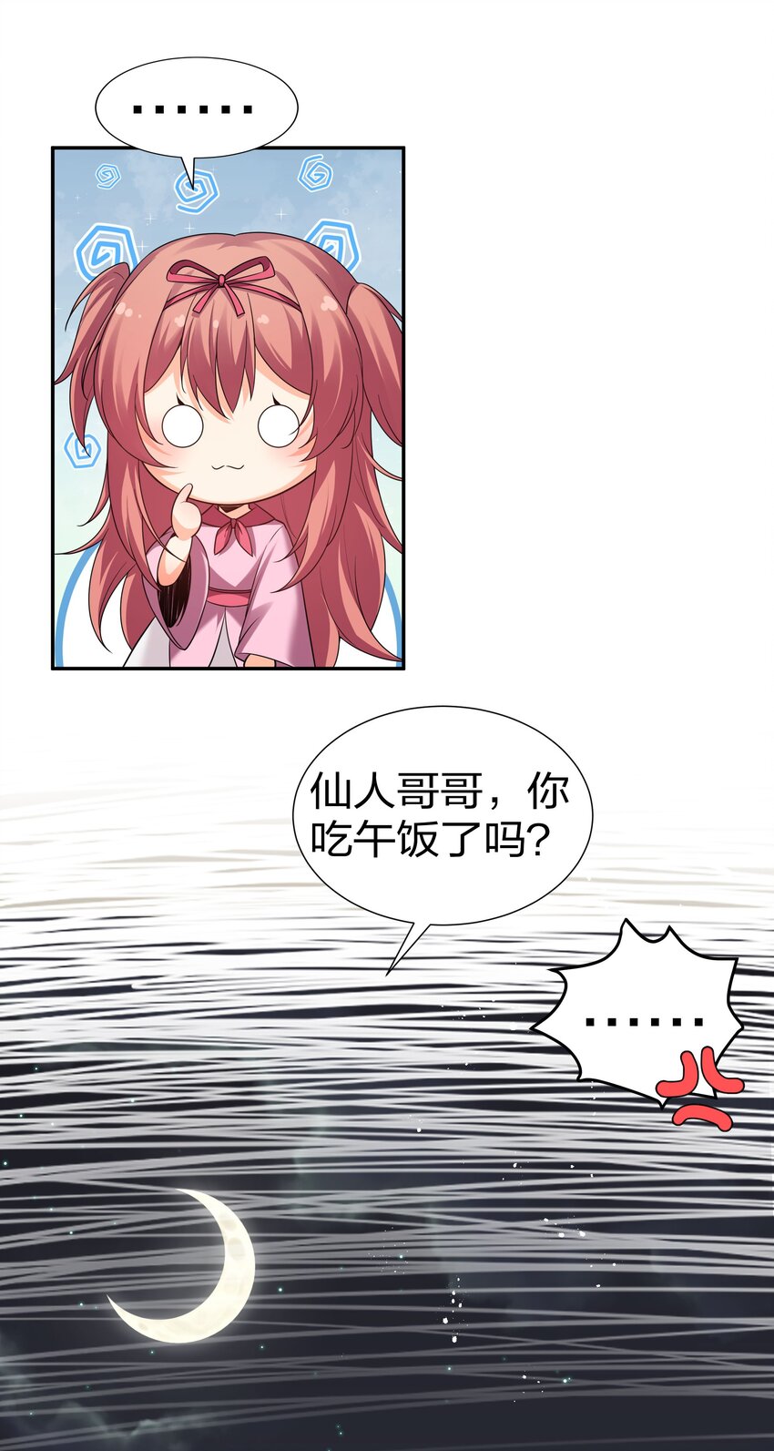 72 公主！不要说了22
