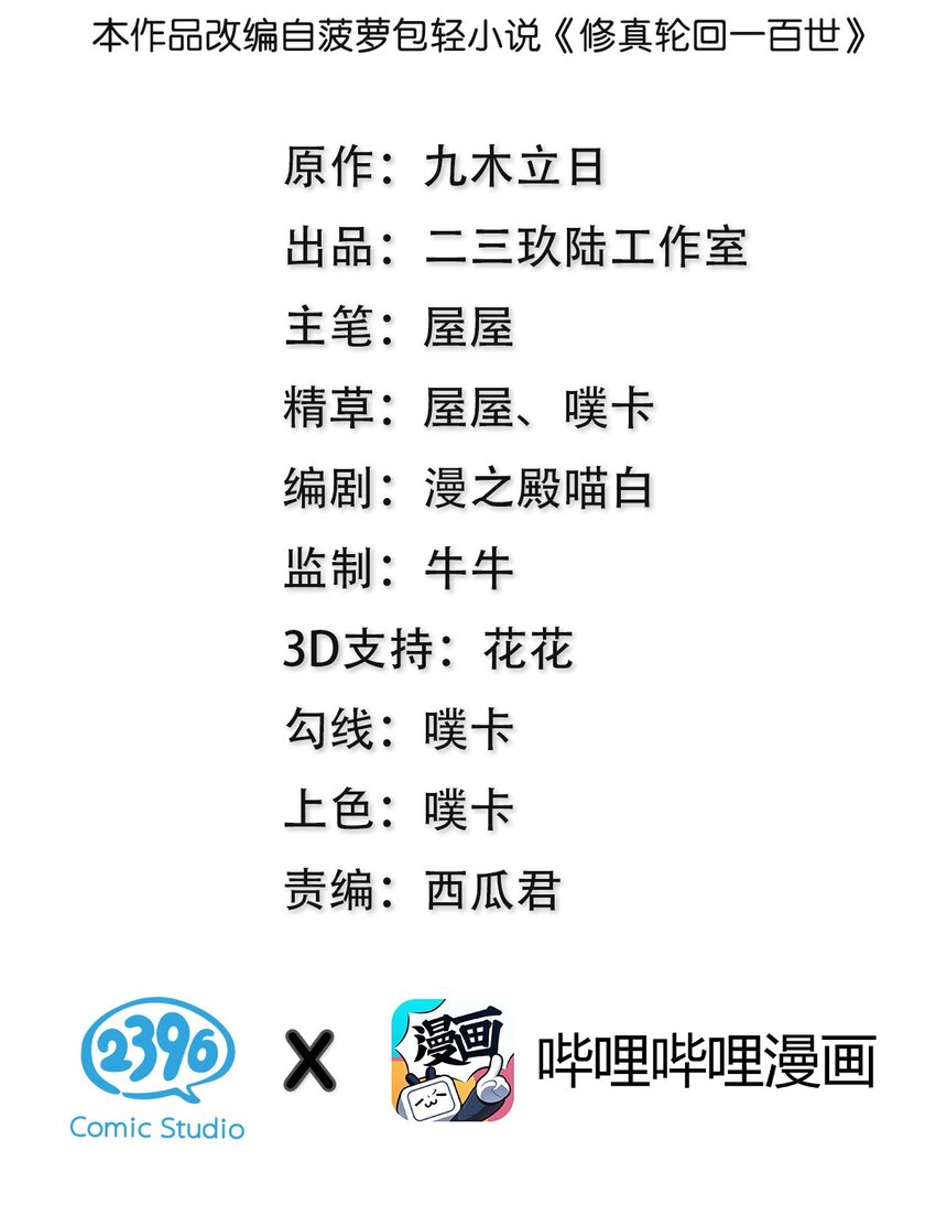 53 师兄！我们守护1