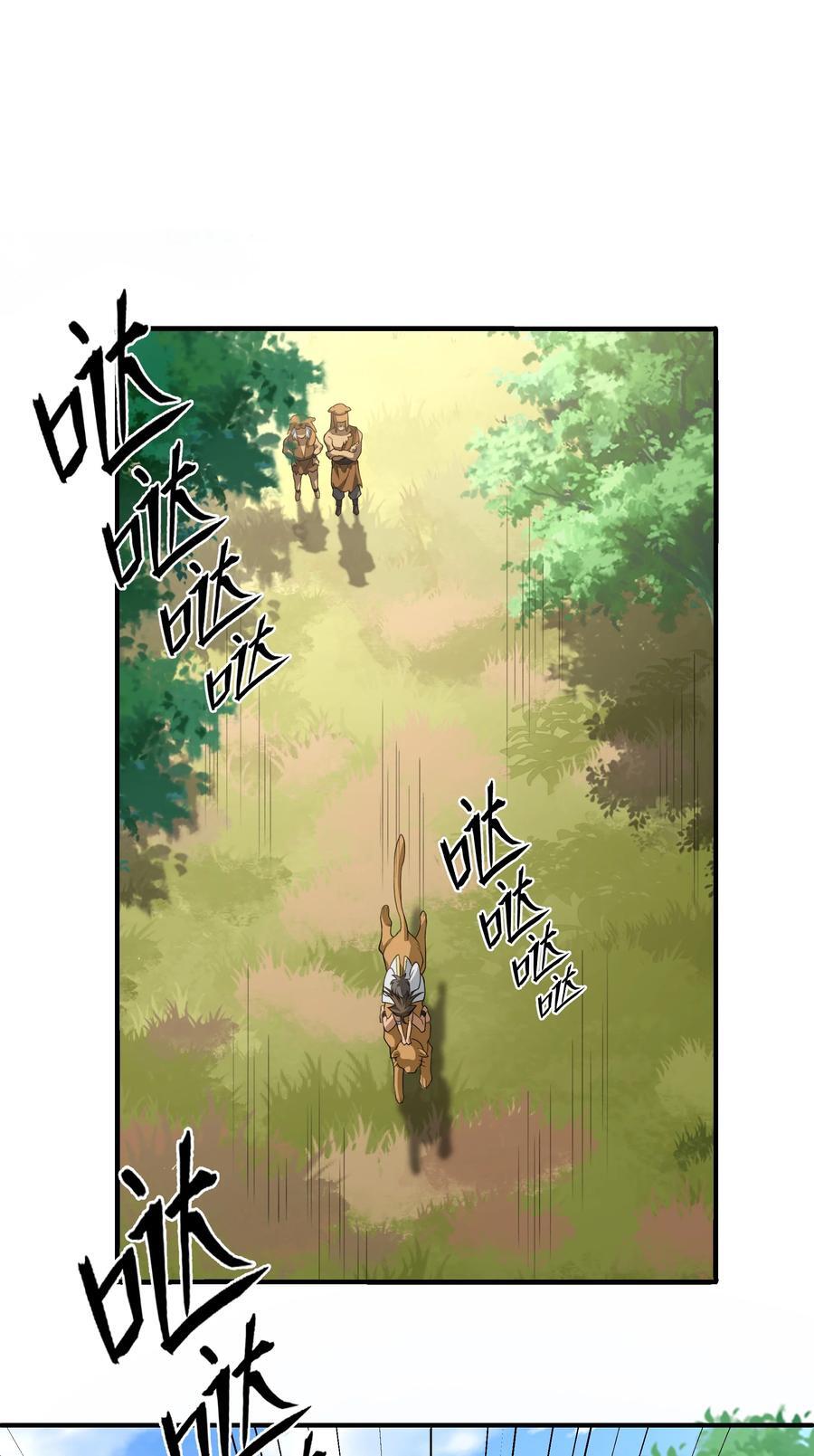 160 醒醒！该修炼了2